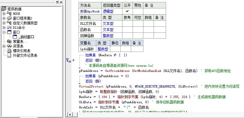 易语言破解补丁源码_易语言v511破解补丁