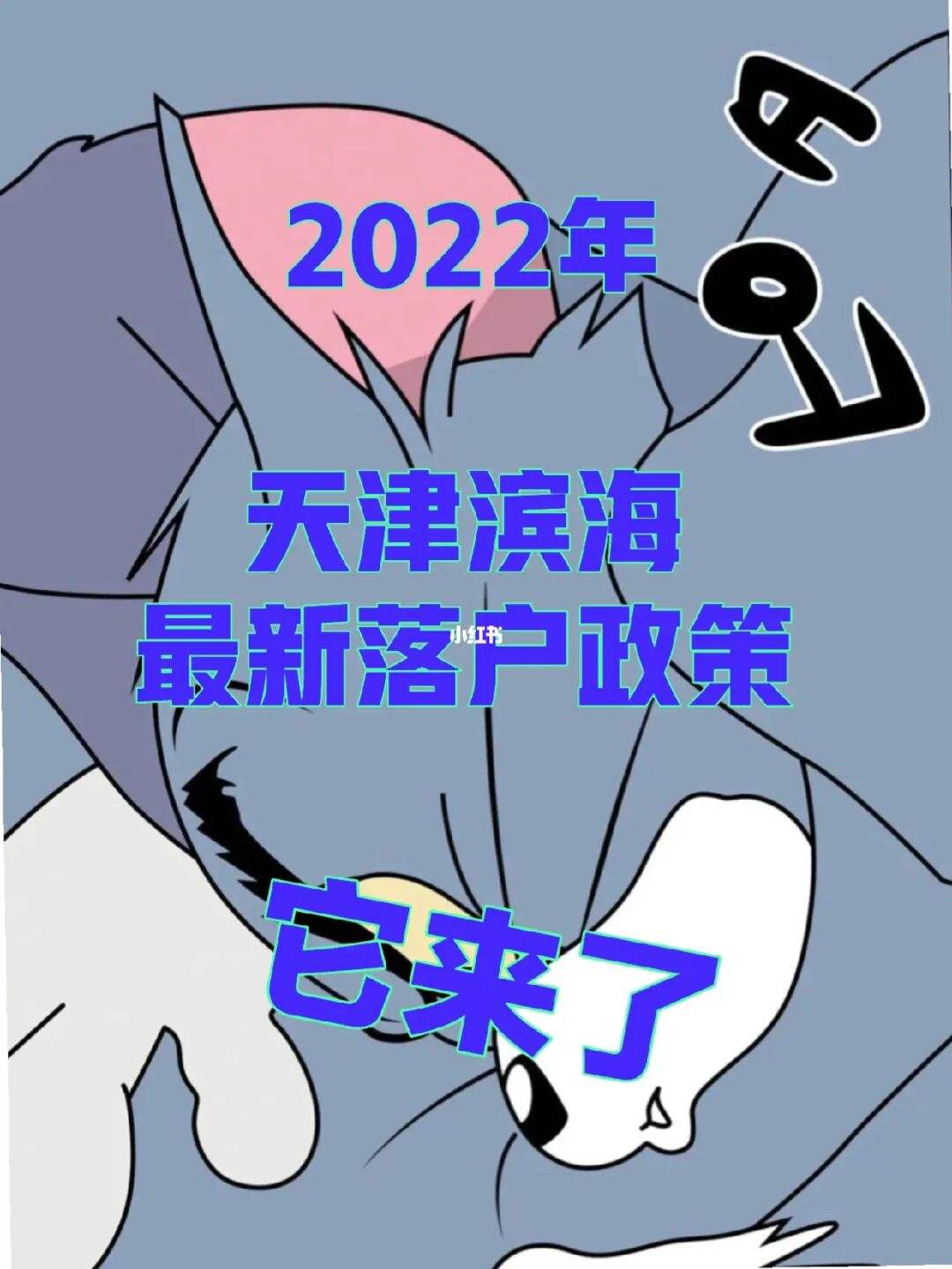 天津滨海新区房价走势2022_天津滨海新区房价走势2022最新