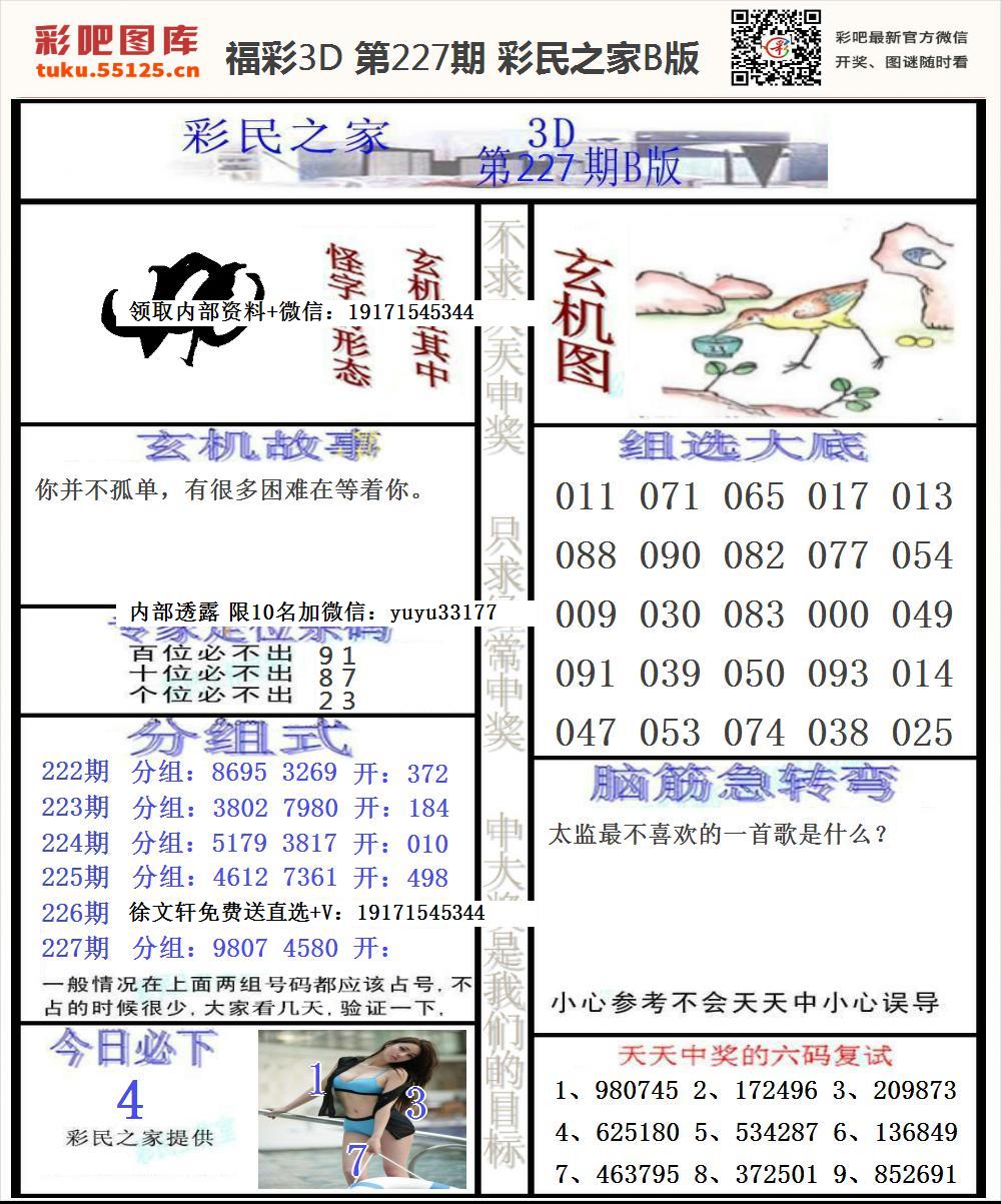 福彩3d010期振幅走势图_福彩三d十位振幅走势图带连线