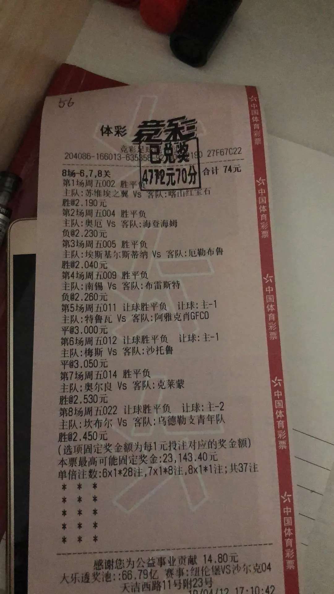 足球竞猜计划_足球竞猜计划心得