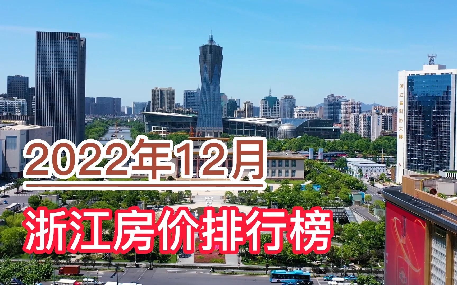 2022年宁波最新房价走势_2022年宁波最新房价走势如何