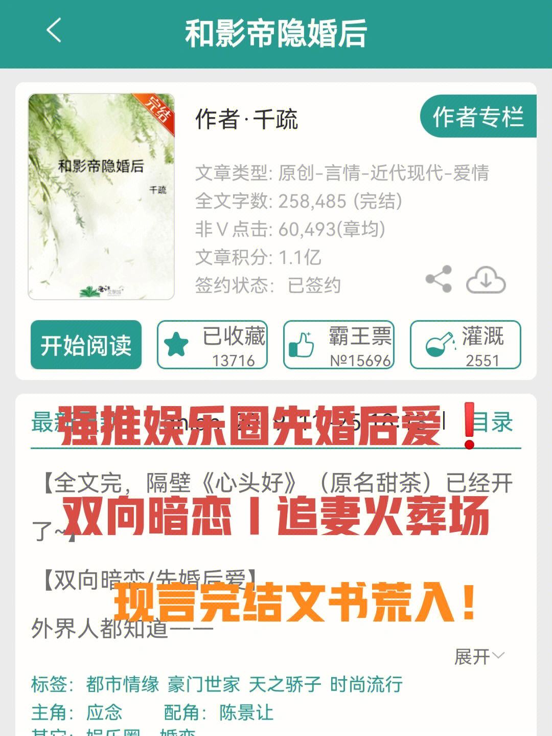 娱乐圈先婚后爱文有娃_娱乐圈先婚后爱的小说推荐