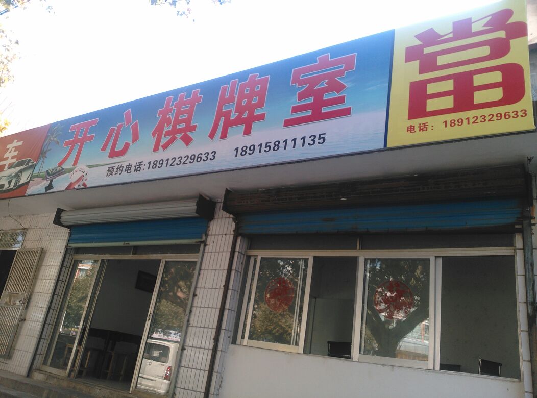 汕头东成棋牌室电话多少钱_东成饭店深汕特区店怎么样