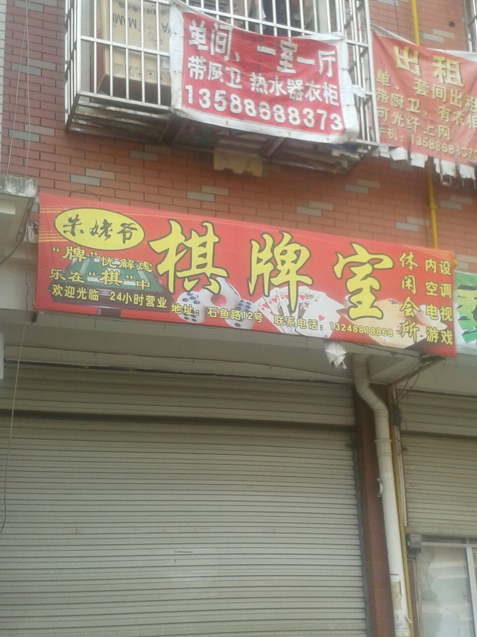 汕头东成棋牌室电话多少钱_东成饭店深汕特区店怎么样