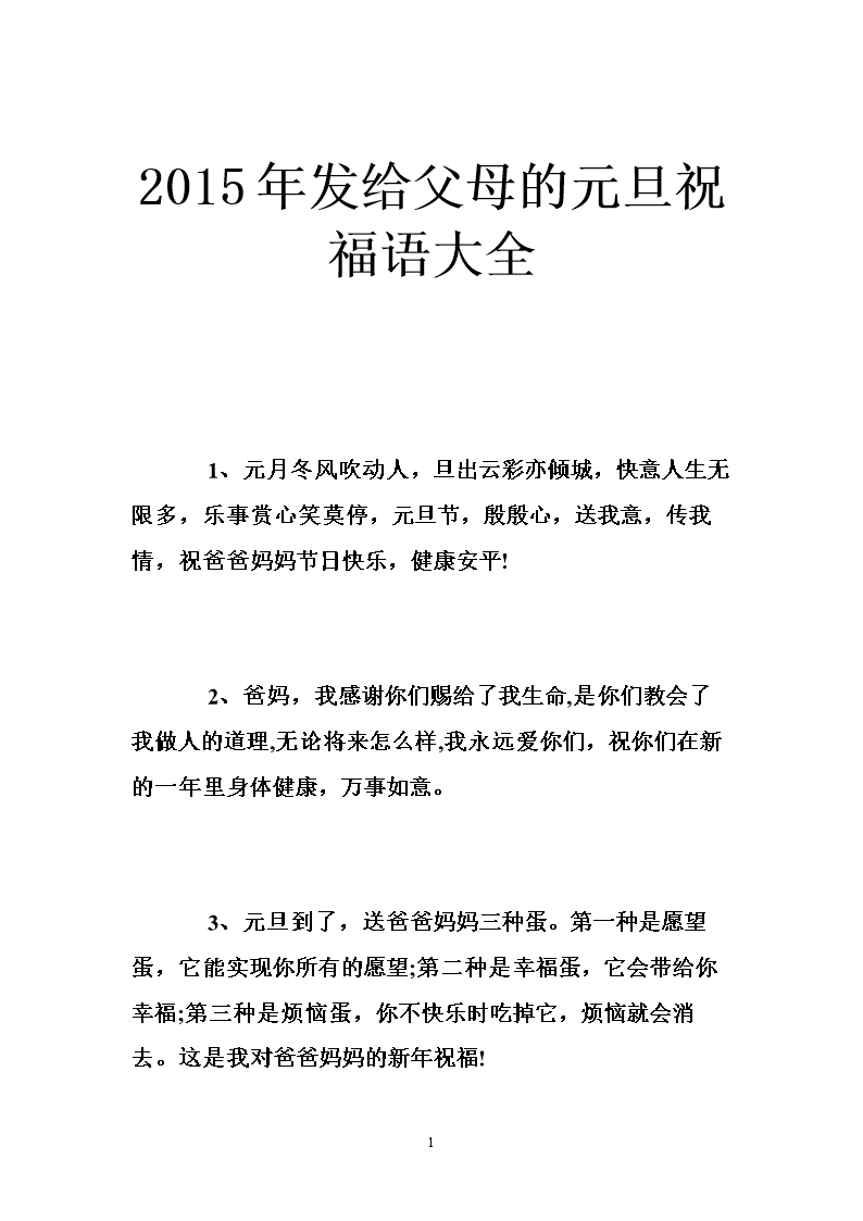 给足球队的祝福语_给足球队的祝福语简短