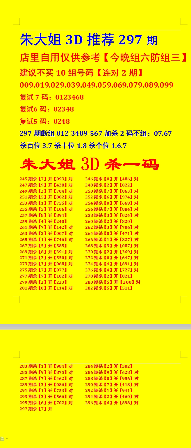 福彩3d走势17500返奖率_福彩3d走势图带连线专业版17500