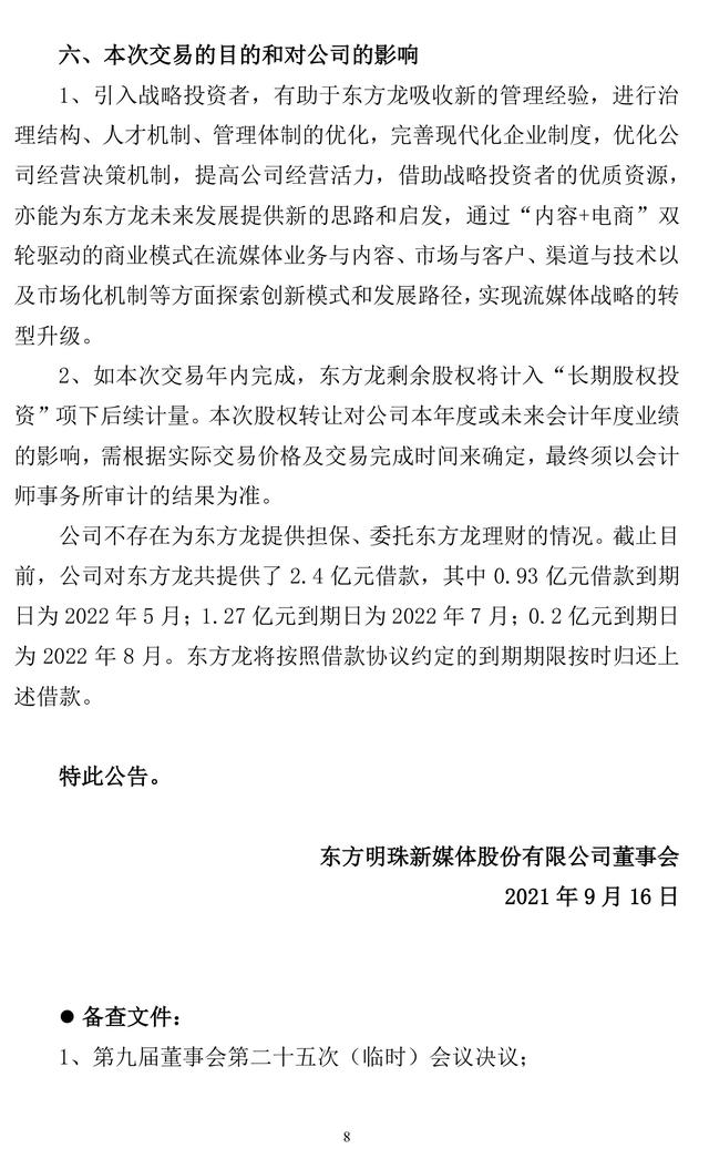 东方明珠600637走势_东方明珠股票行情走势分析图