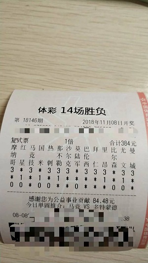 足球14场胜负彩开奖结果_足球14场胜负彩开奖结果分析