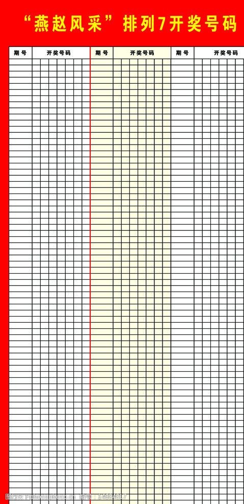 风采2010彩票走势图_风采2010专业走势图网站