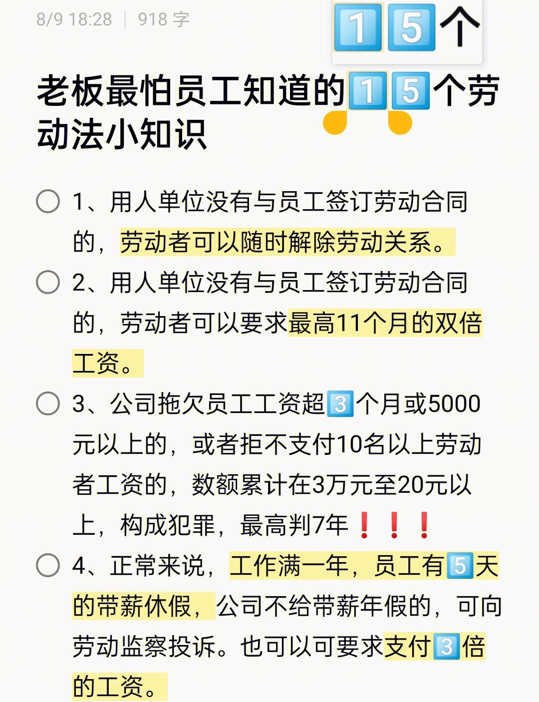 劳动法40个法律常识_劳动法40个法律常识大全