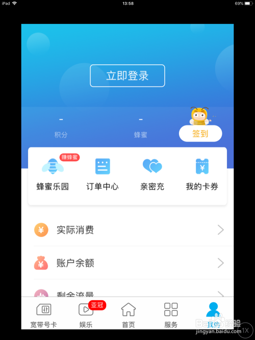 山东移动app给别人充值流量_山东移动app给别人充值流量怎么退订