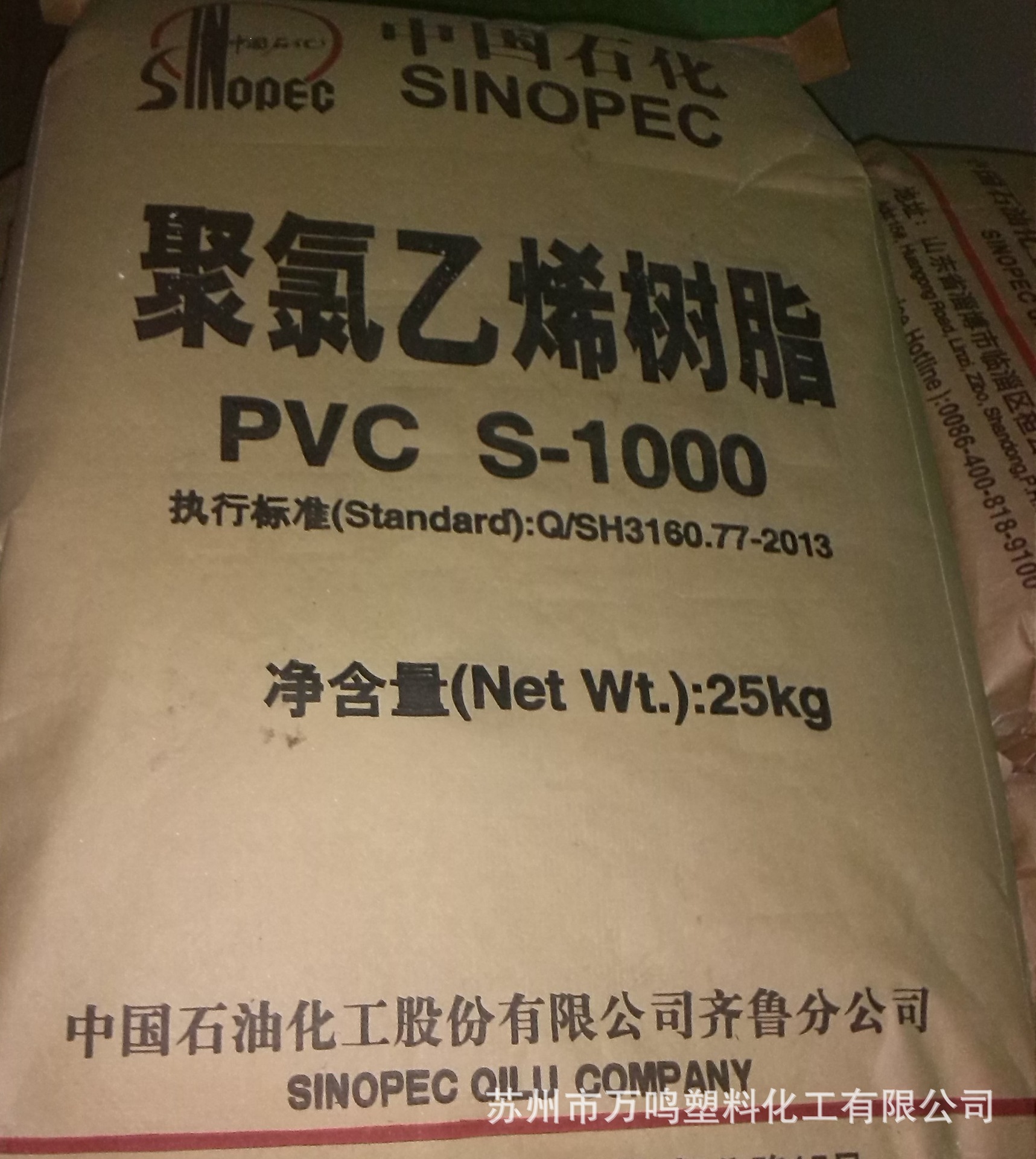 pvc树脂粉价格走势_pvc树脂价格行情走势图