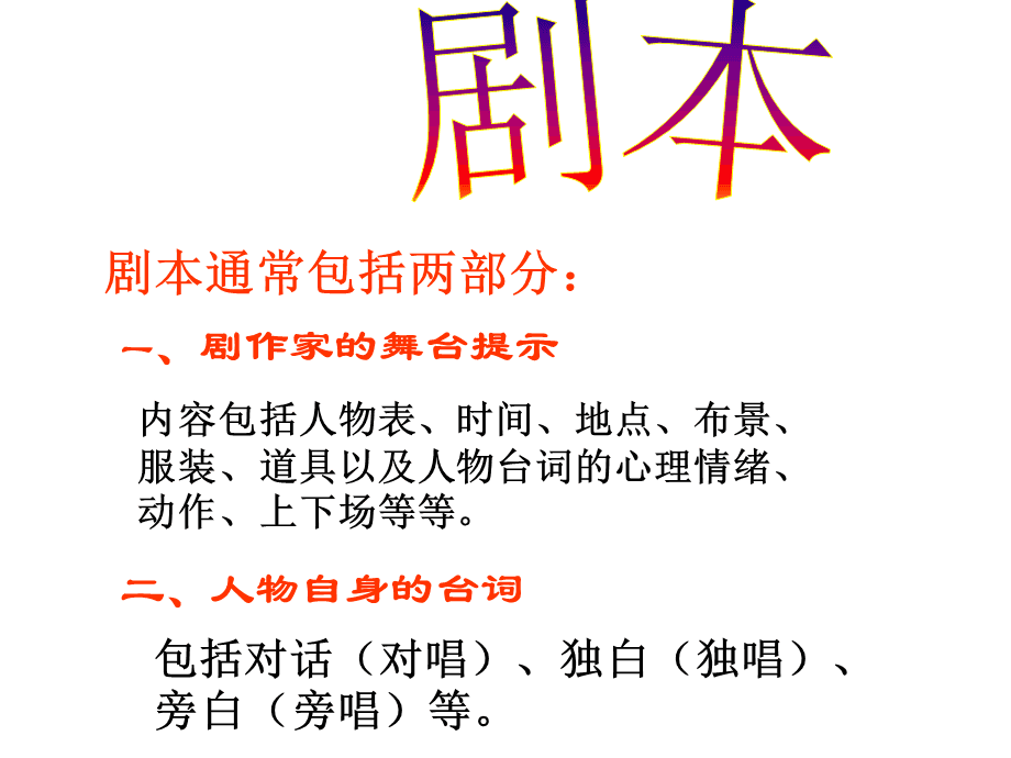 中考戏剧文学常识考点_中考戏剧文学常识考点归纳