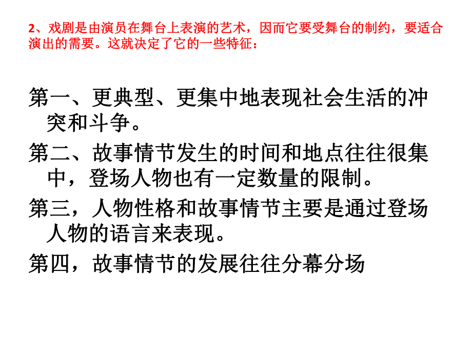 中考戏剧文学常识考点_中考戏剧文学常识考点归纳