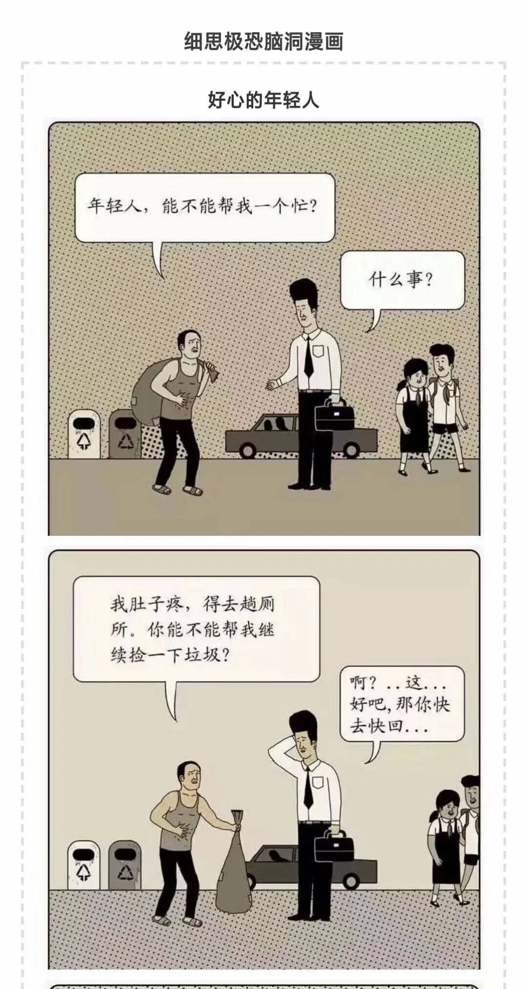 足球细思极恐_足球场上十大恐怖瞬间