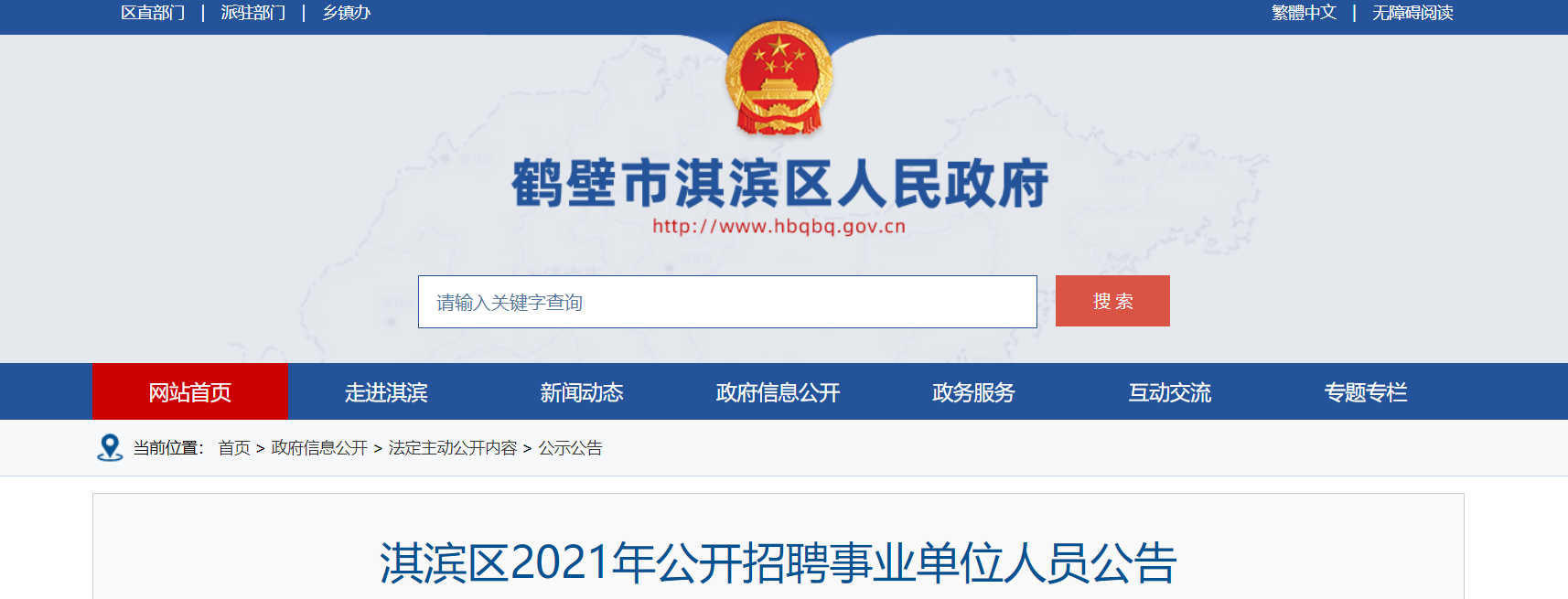 2021年鹤壁市淇滨区房价走势_2021年鹤壁市淇滨区房价走势图