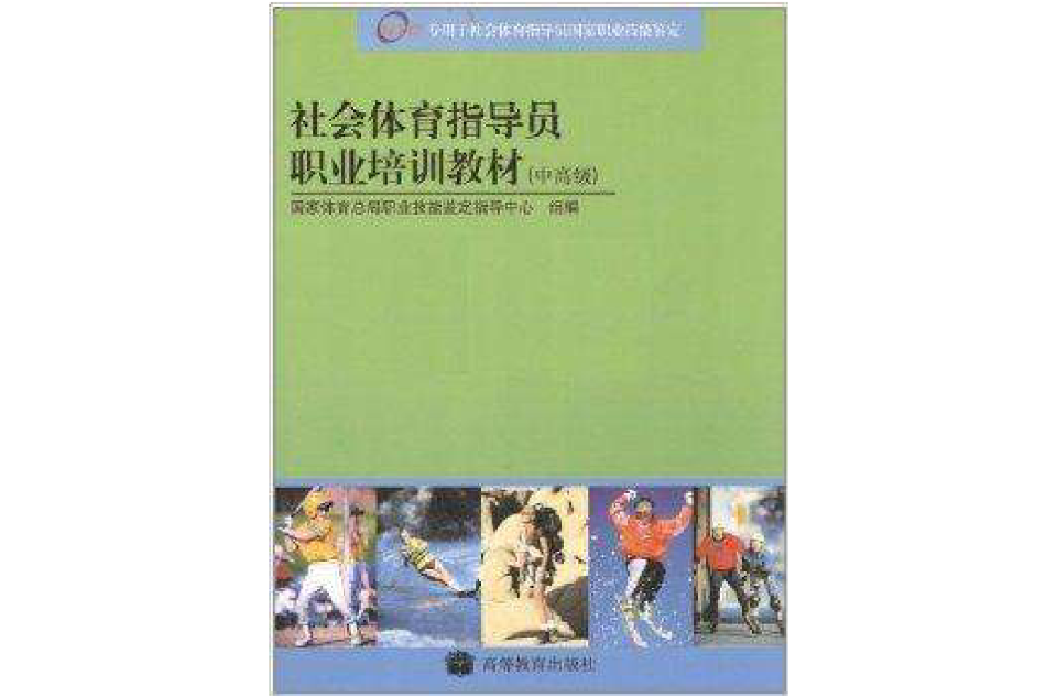 与体育有关的职业_与体育有关的职业证书