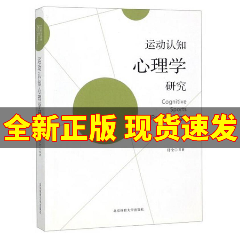 体育心理学研究方法_体育心理学研究方法有哪些