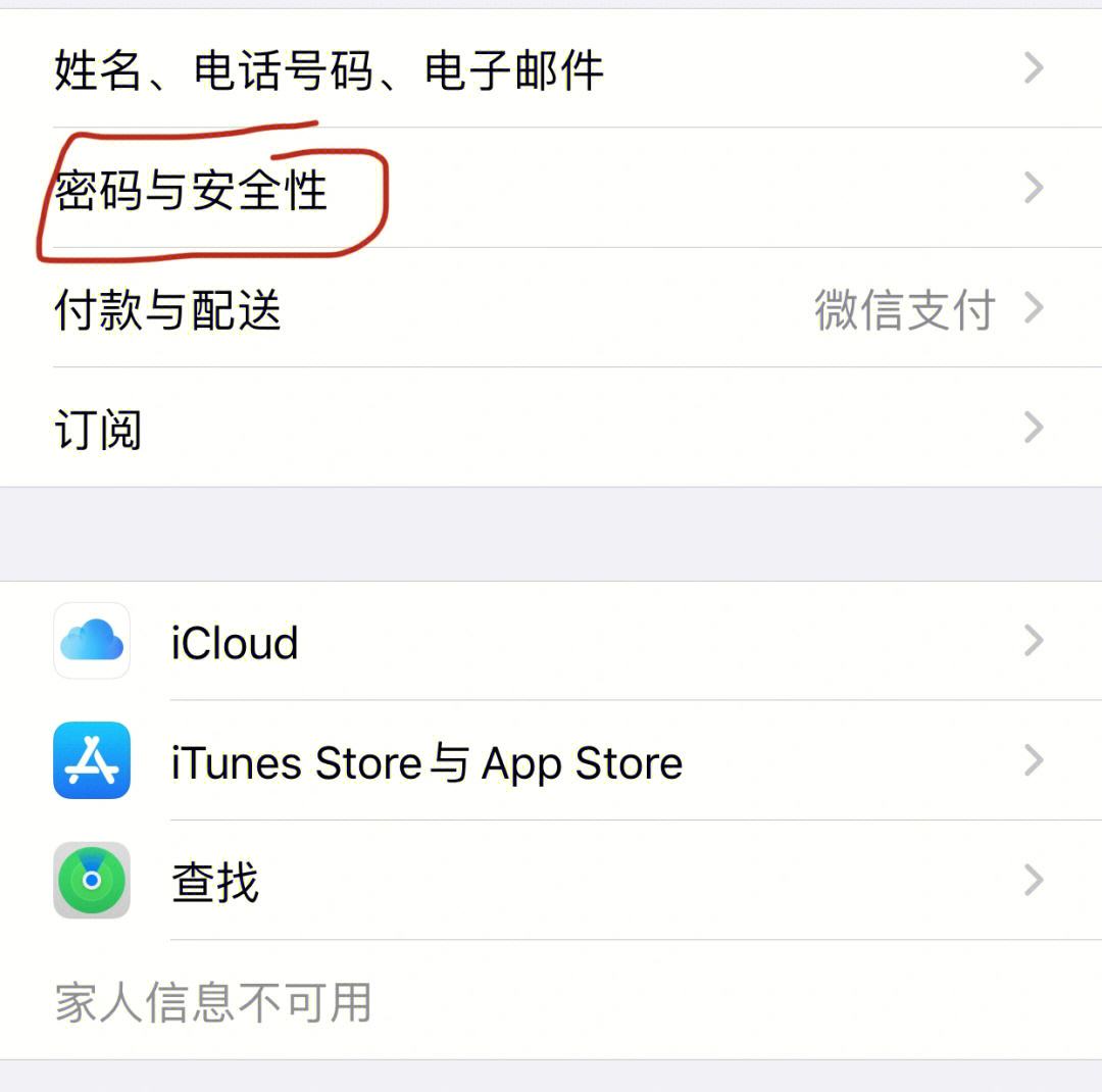 appid密码忘记了_apple id 忘记密码