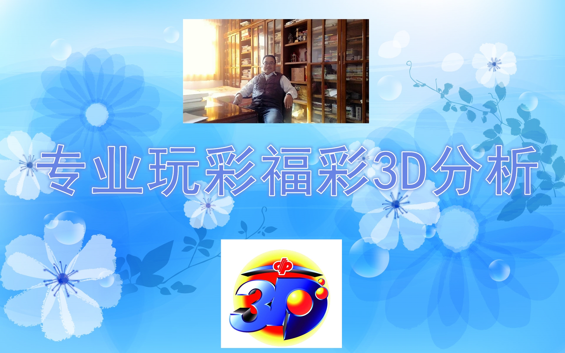 3d2019年超长版走势图_搜索福彩3d2019年走势图