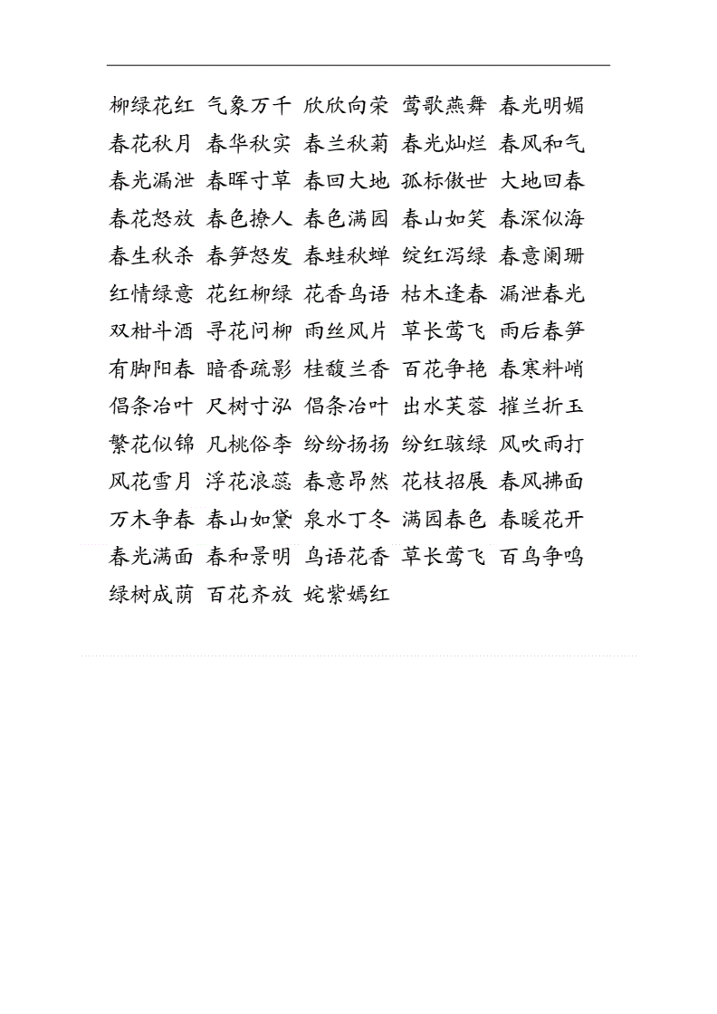 表示动作的词语三个字如踢足球_表示动作的词语三个字,如踢足球