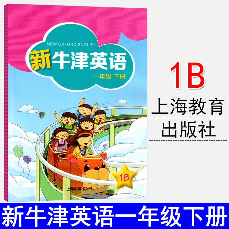 下载一年级英语下册广州版app_广州版小学英语一年级下册课本音频