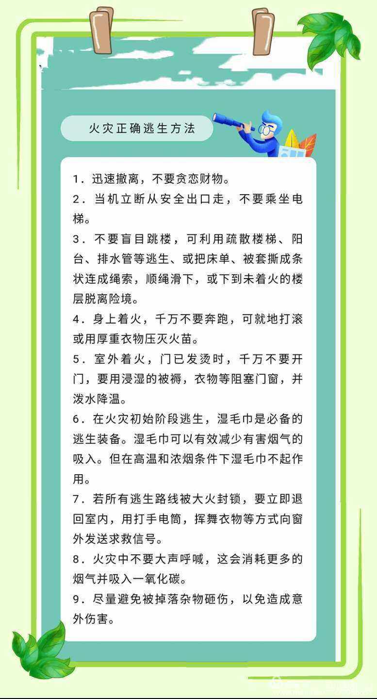 安全常识包含哪些内容_安全常识包含哪些内容和要求