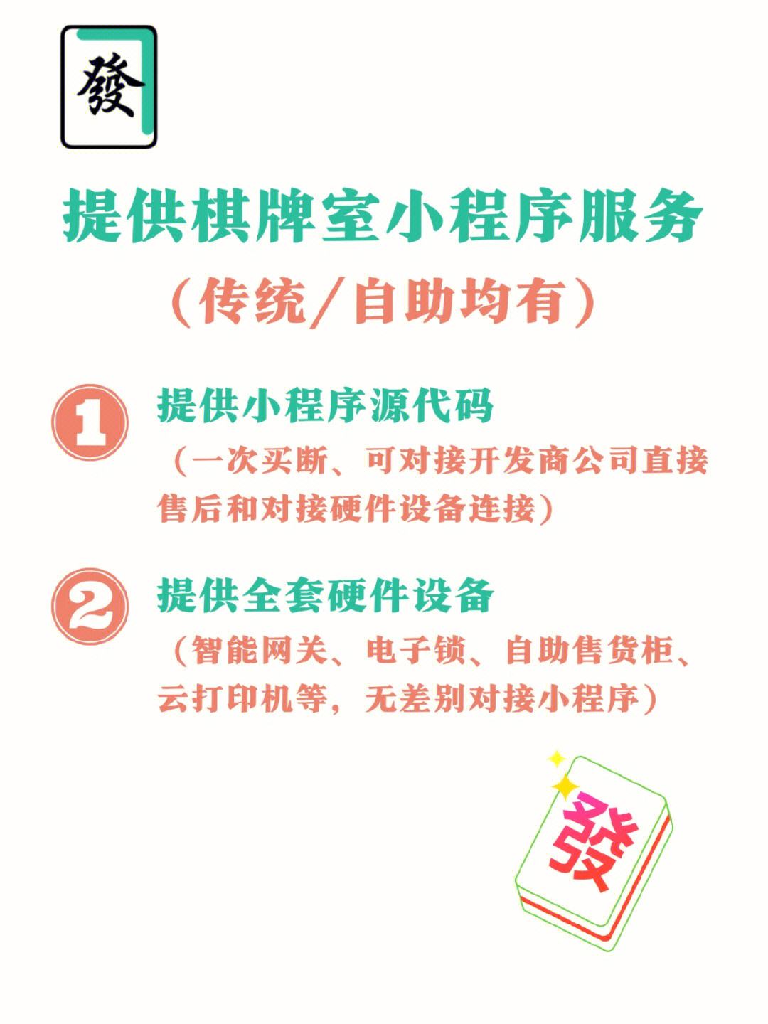 棋牌小程序开发需要什么资质_棋牌小程序开发需要什么资质证书