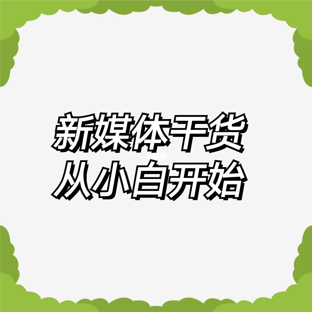 新媒体网络直播平台未来走势_新媒体网络直播平台未来走势图