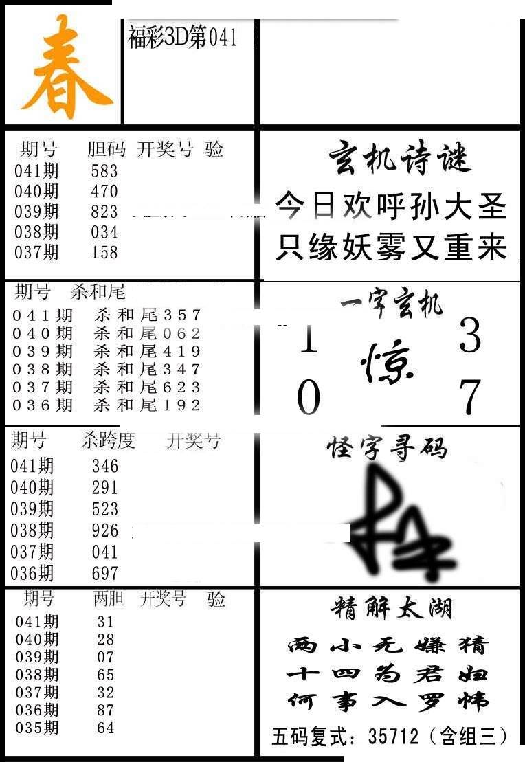 3d2020期走势图带连线_3d2020走势图带连线专业版