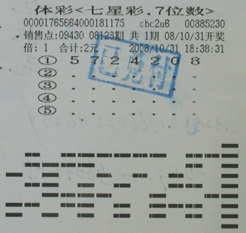 关于七星彩最近500带连线走势图表的信息