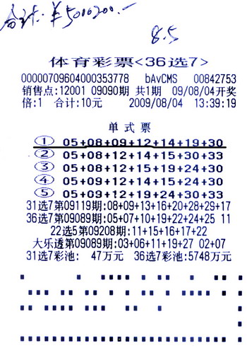 36选7开奖号码最新走势图_36选7开奖号码最新走势图表