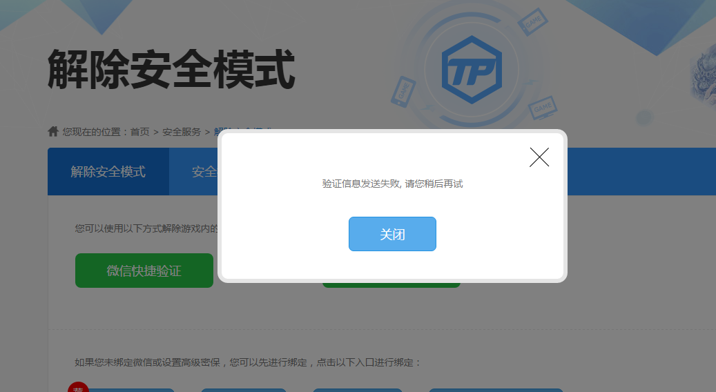 网络安全模式能登录qq吗_网络安全模式下可以安装软件吗