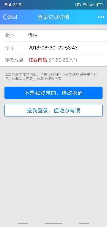 qq网络安全中心1202_安全中心网络繁忙稍后再试