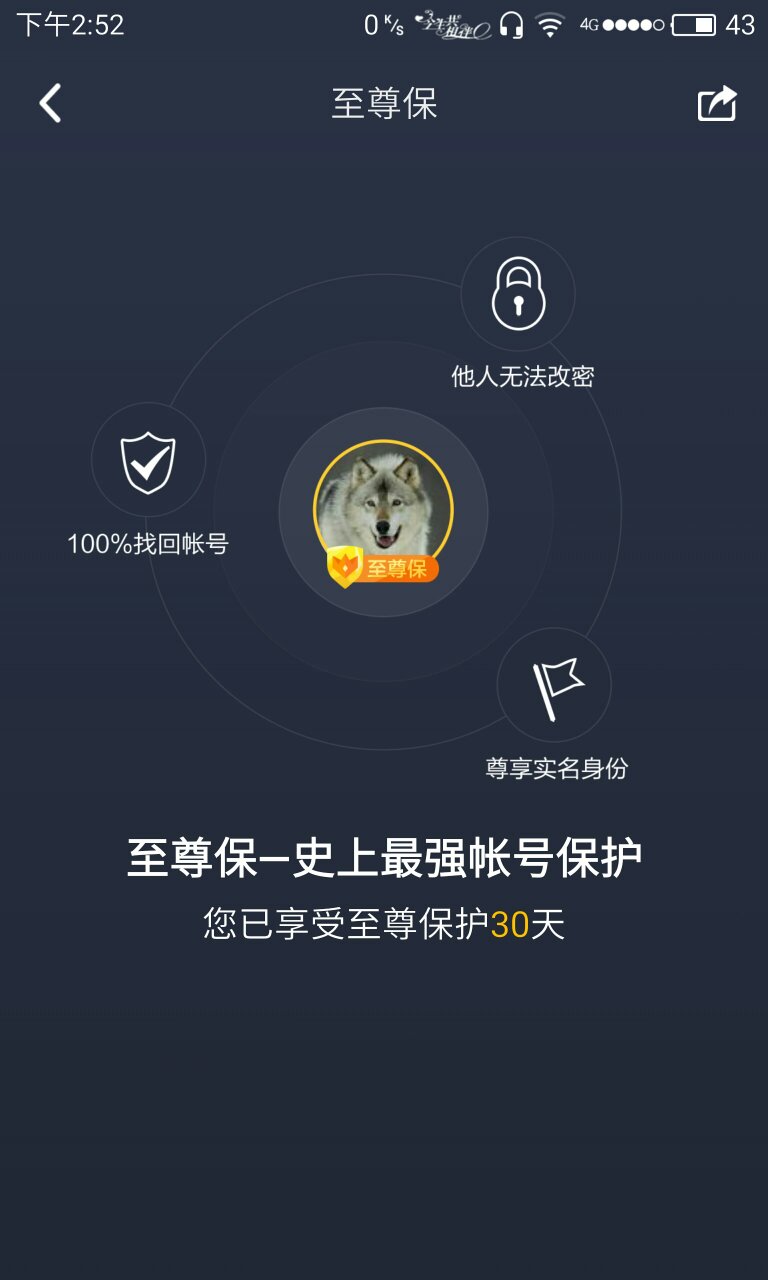 qq网络安全中心1202_安全中心网络繁忙稍后再试