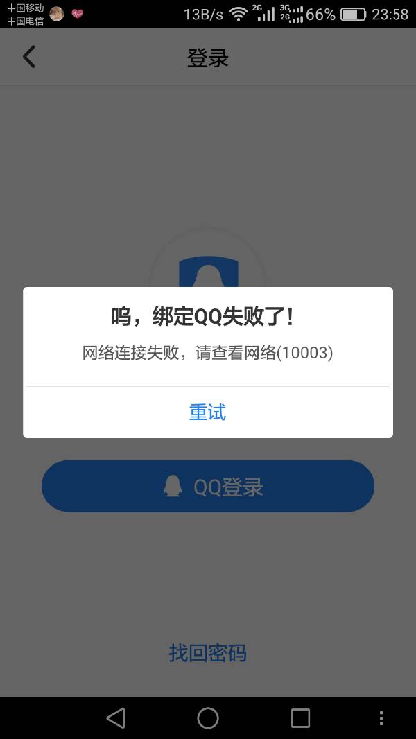 QQ号码网络安全_号码网络安全怎么解决