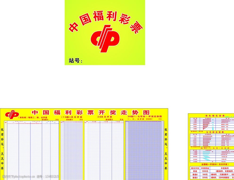 福利彩票双色球基本走势图_2022年福利彩票双色球基本走势图