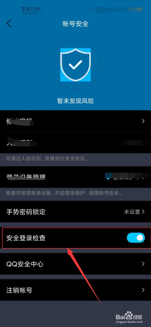 电脑网络安全模式登录qq_电脑网络安全模式一直请等候