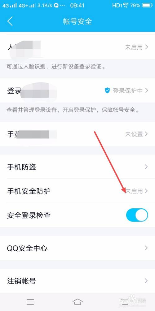 qq网络安全检查代码_网络安全检查代码怎么写