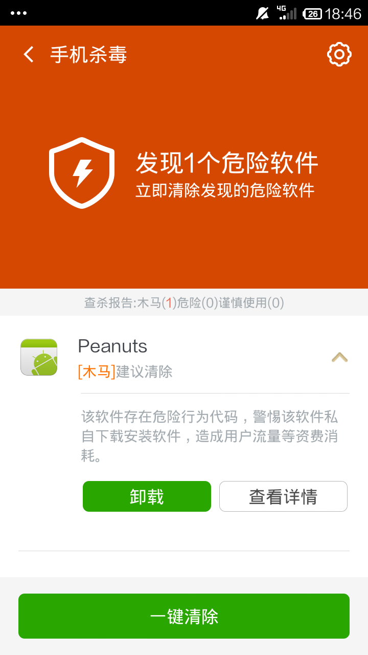 安装的app忘记明细_忘记了app名称误删怎么办