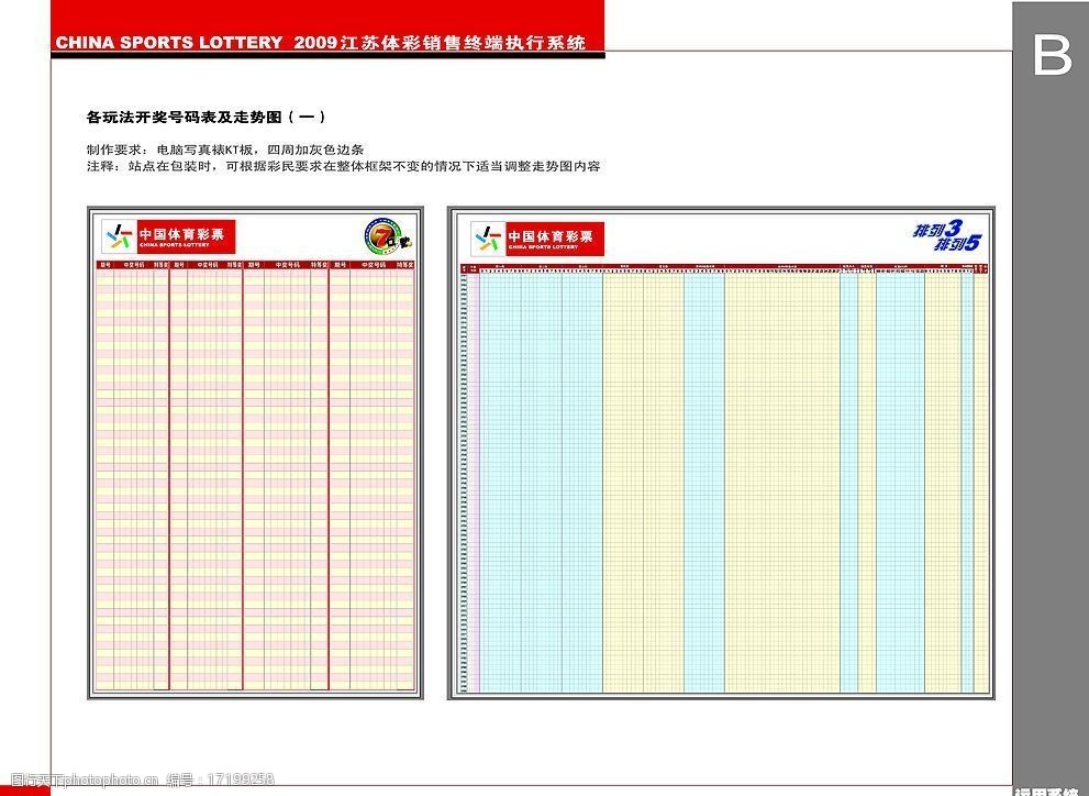 七位数开奖结果走势图_七位数体彩开奖结果走势图带连线