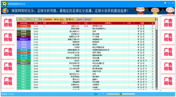 球探比分网足球即时比分旧版_球探比分即时足球比分官网手机