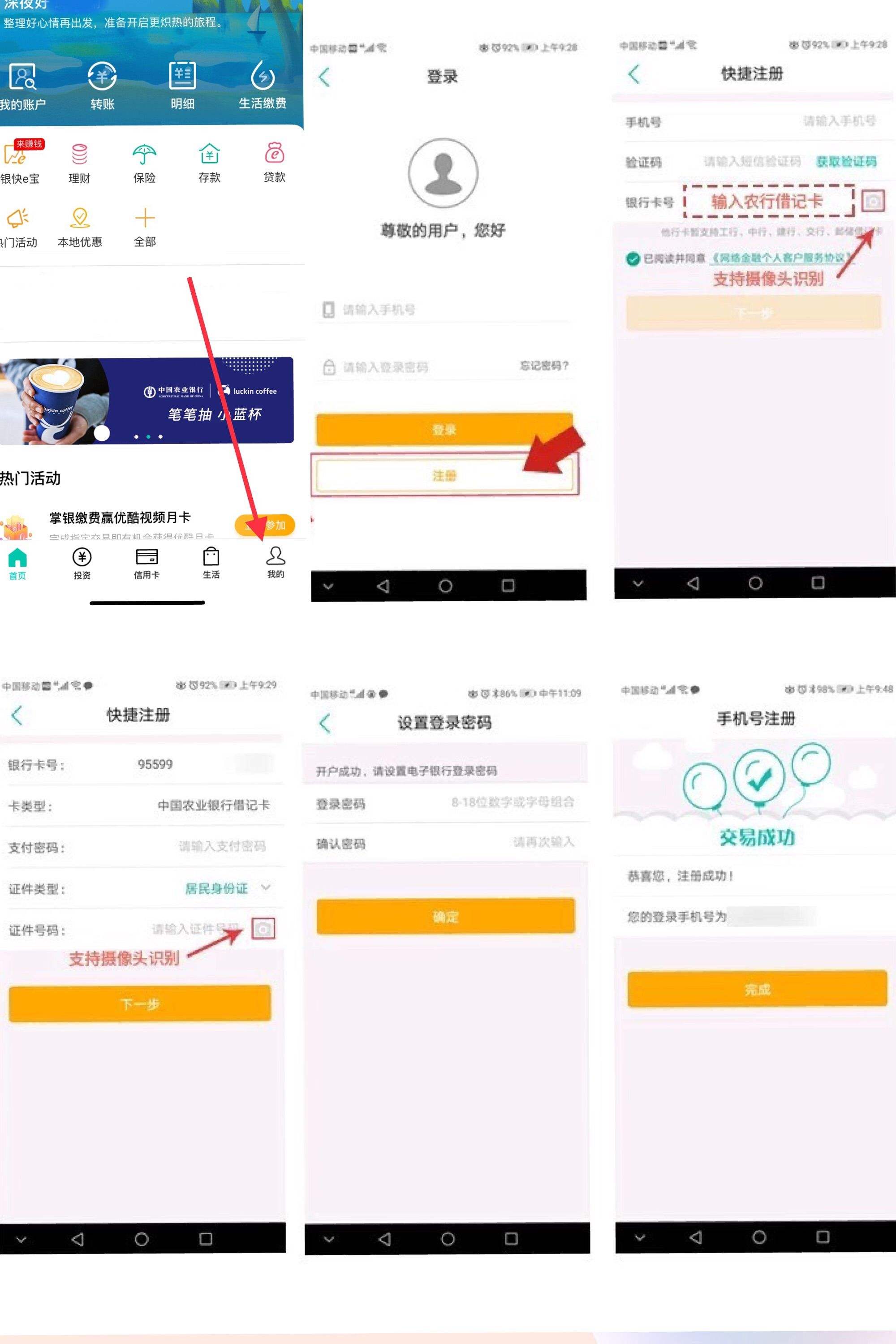 怎样用农行app交取暖费_农业银行交暖气费怎么返100元话费