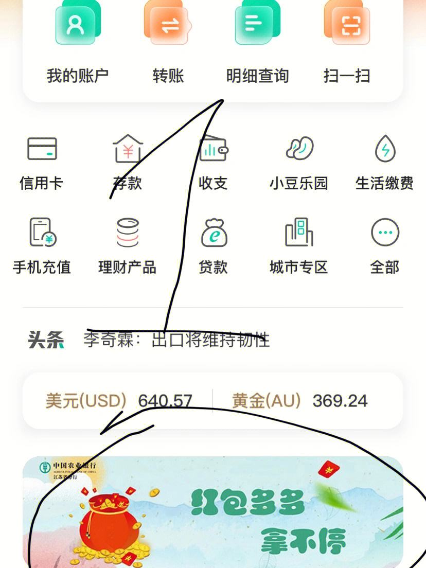 怎样用农行app交取暖费_农业银行交暖气费怎么返100元话费