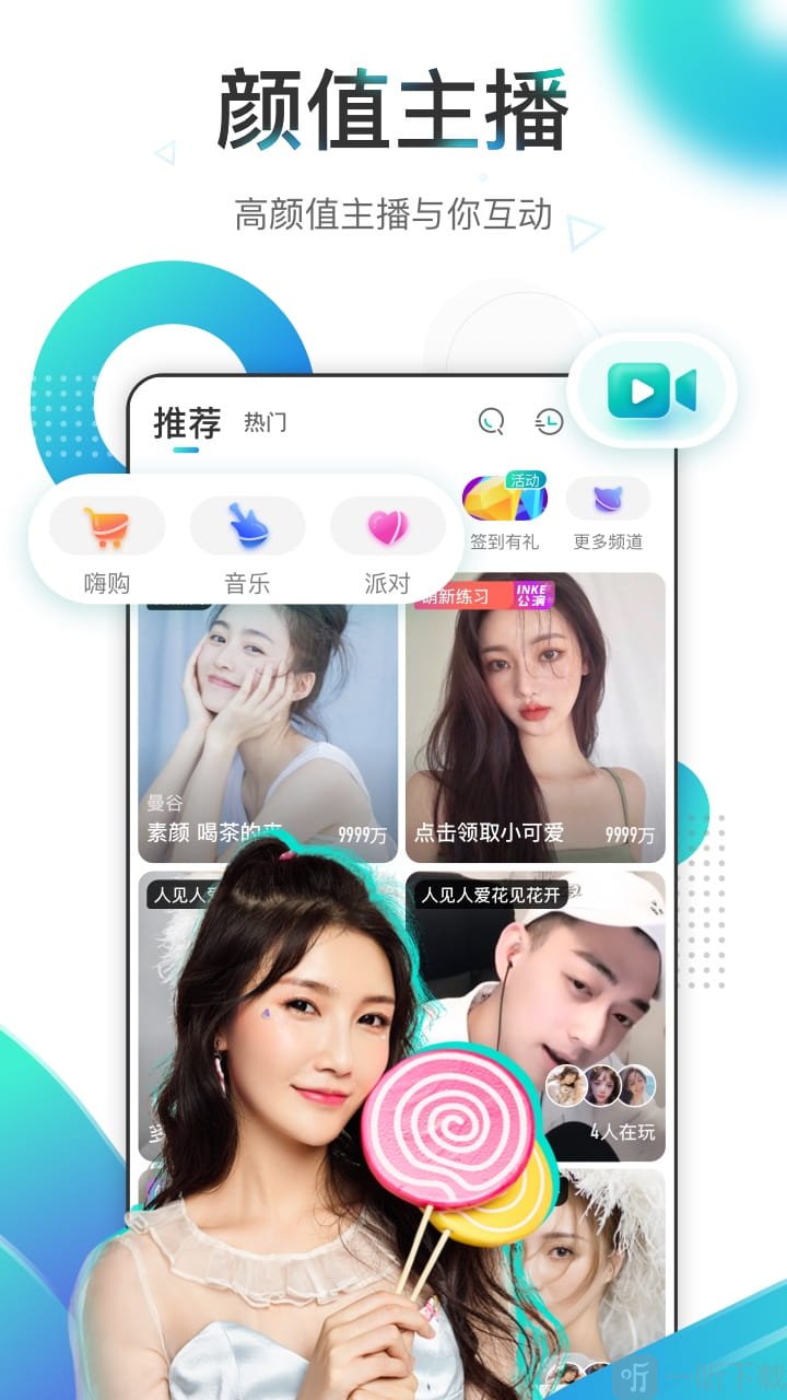 下载映客app要钱吗_下载映客app要钱吗是真的吗