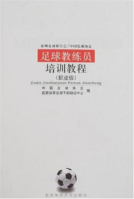 足球教练证怎么考_足球教练员资格证官网