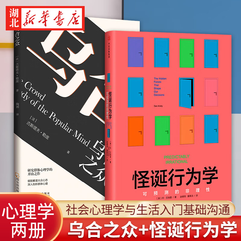 大众心理影响经济走势_大众心理影响经济走势能正确解释这一现象的是