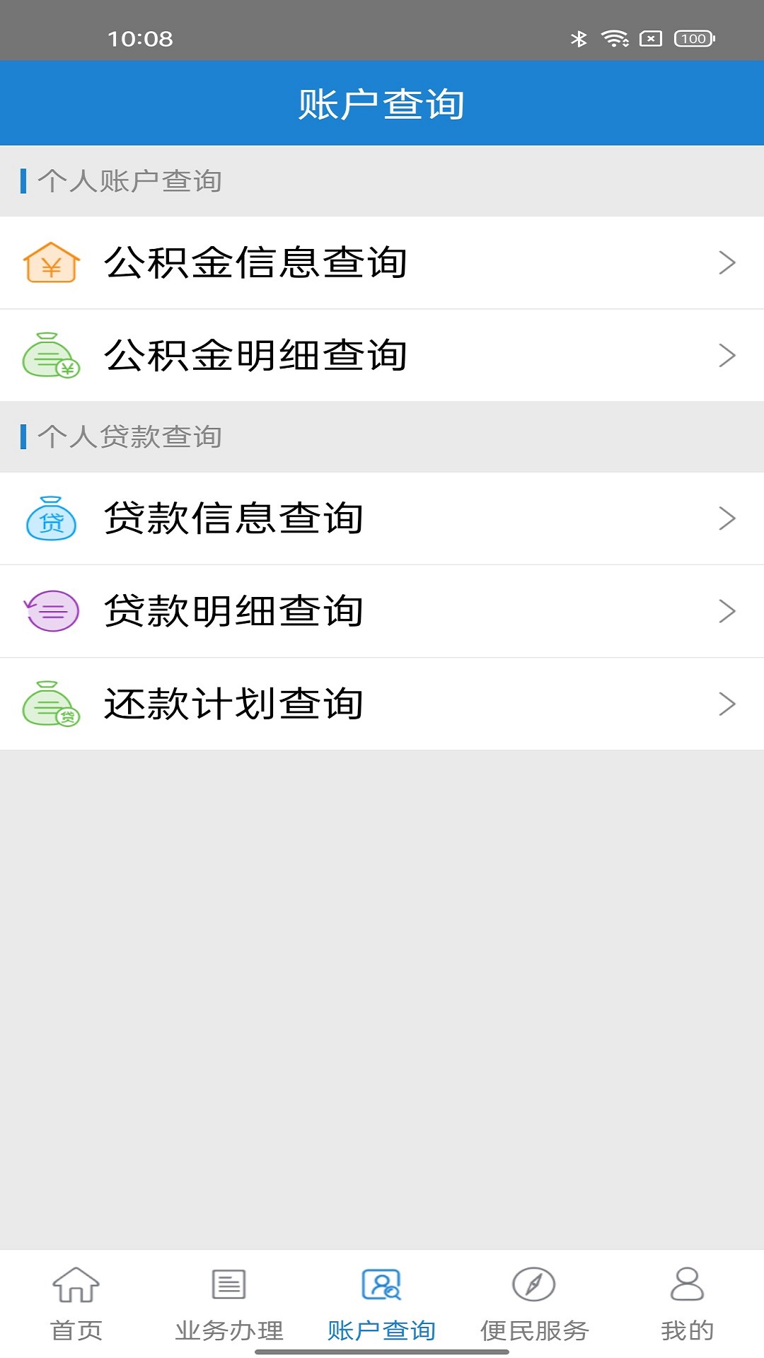 郑州公积金异地转移app_郑州市公积金怎么转河南省公积金