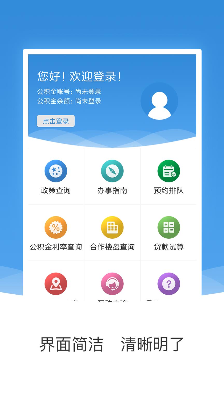 郑州公积金异地转移app_郑州市公积金怎么转河南省公积金