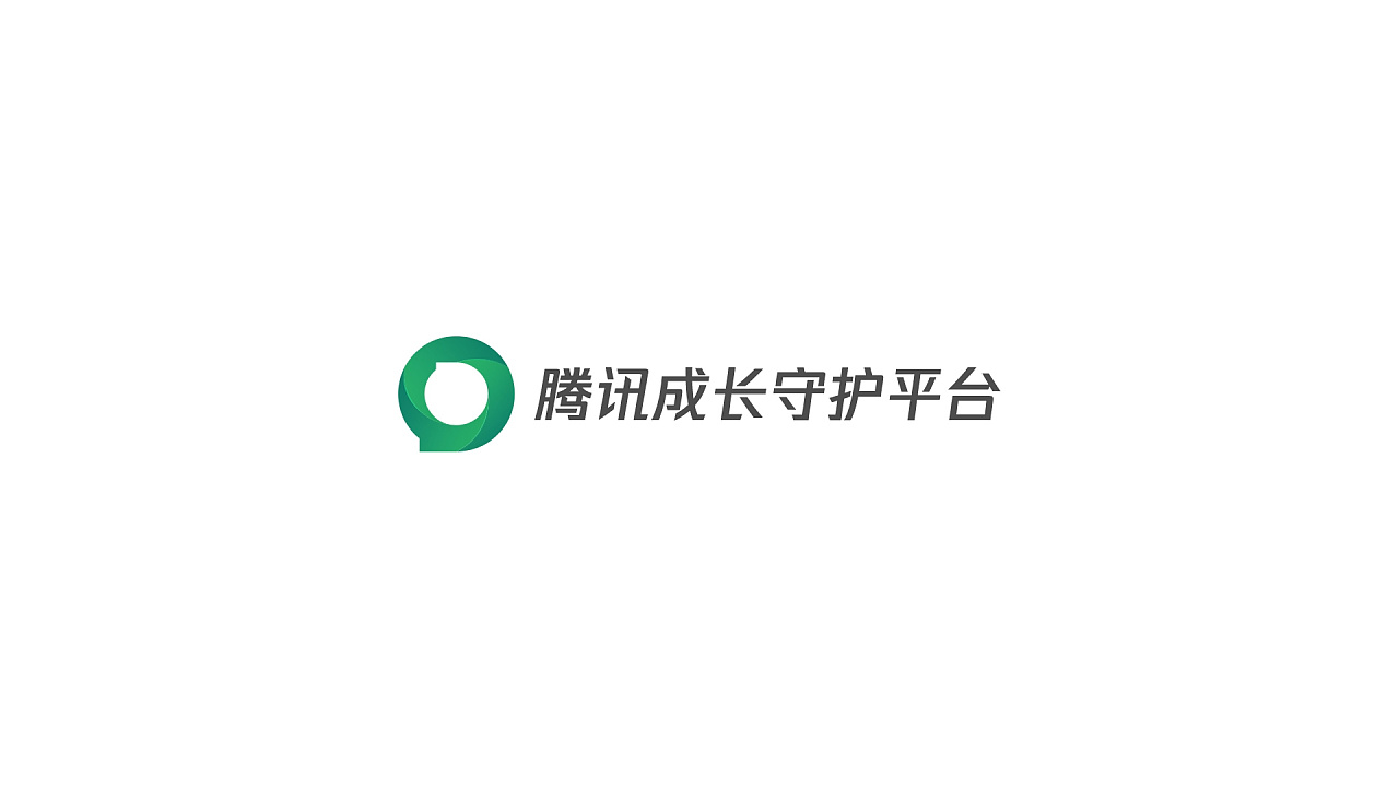 qq成长守护平台网络安全性未知_成长守护平台不符合条件怎么解决